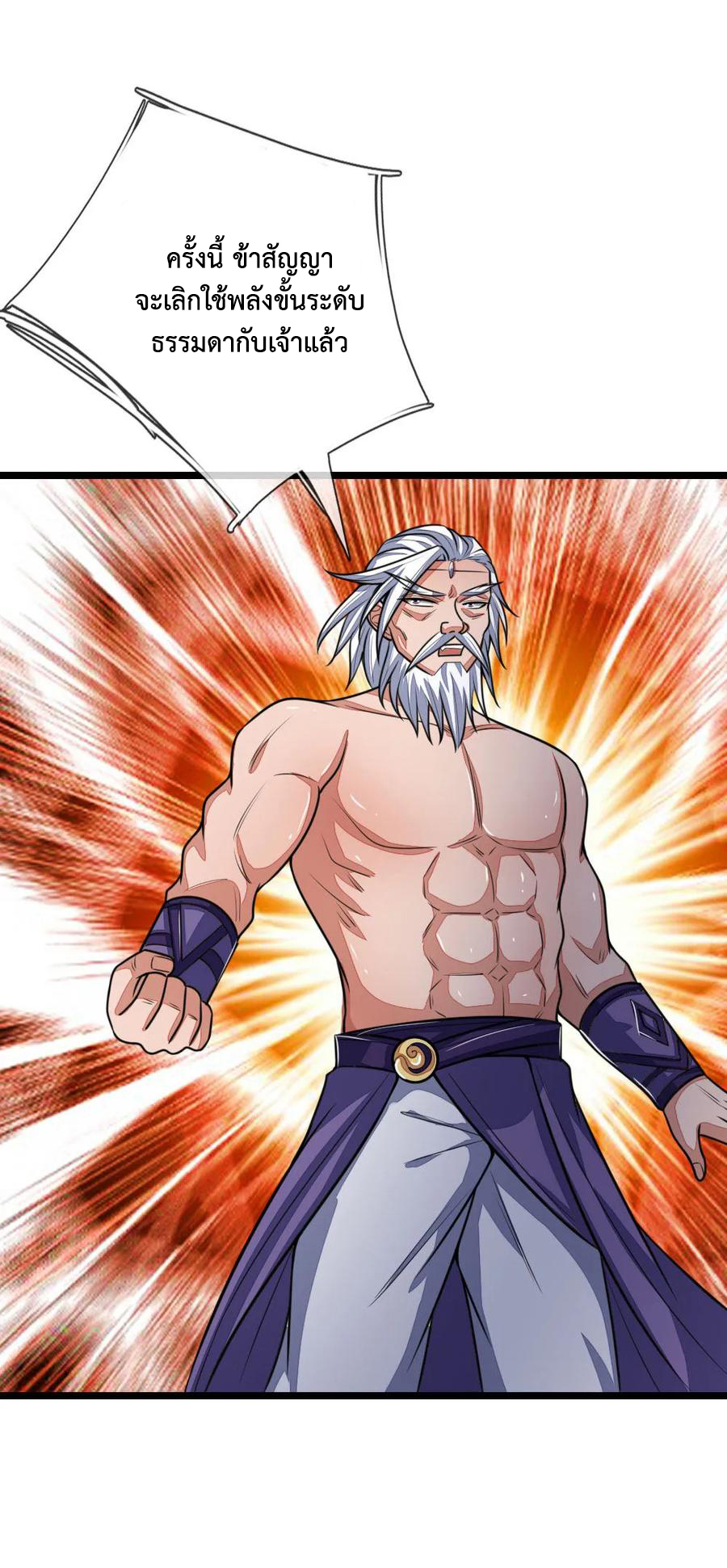 |.ตำนานราชันย์เทพสวรรค์ ตอนที่ 162 หน้า 19