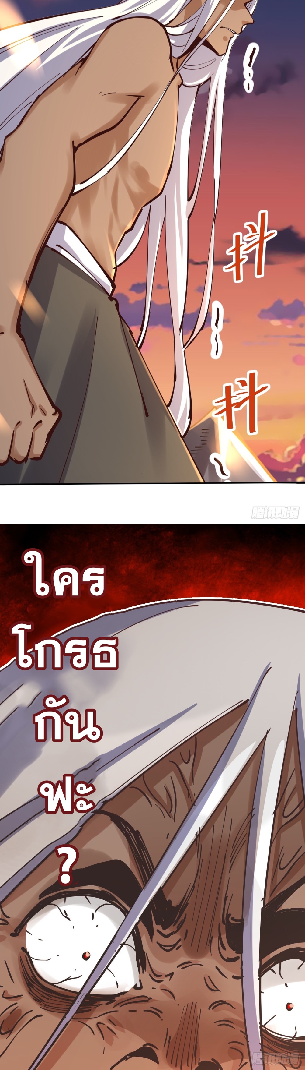 กลายเป็นว่าข้าคือจอมยุทธ์ผู้ยิ่งใหญ่ ตอนที่ 171 หน้า 23