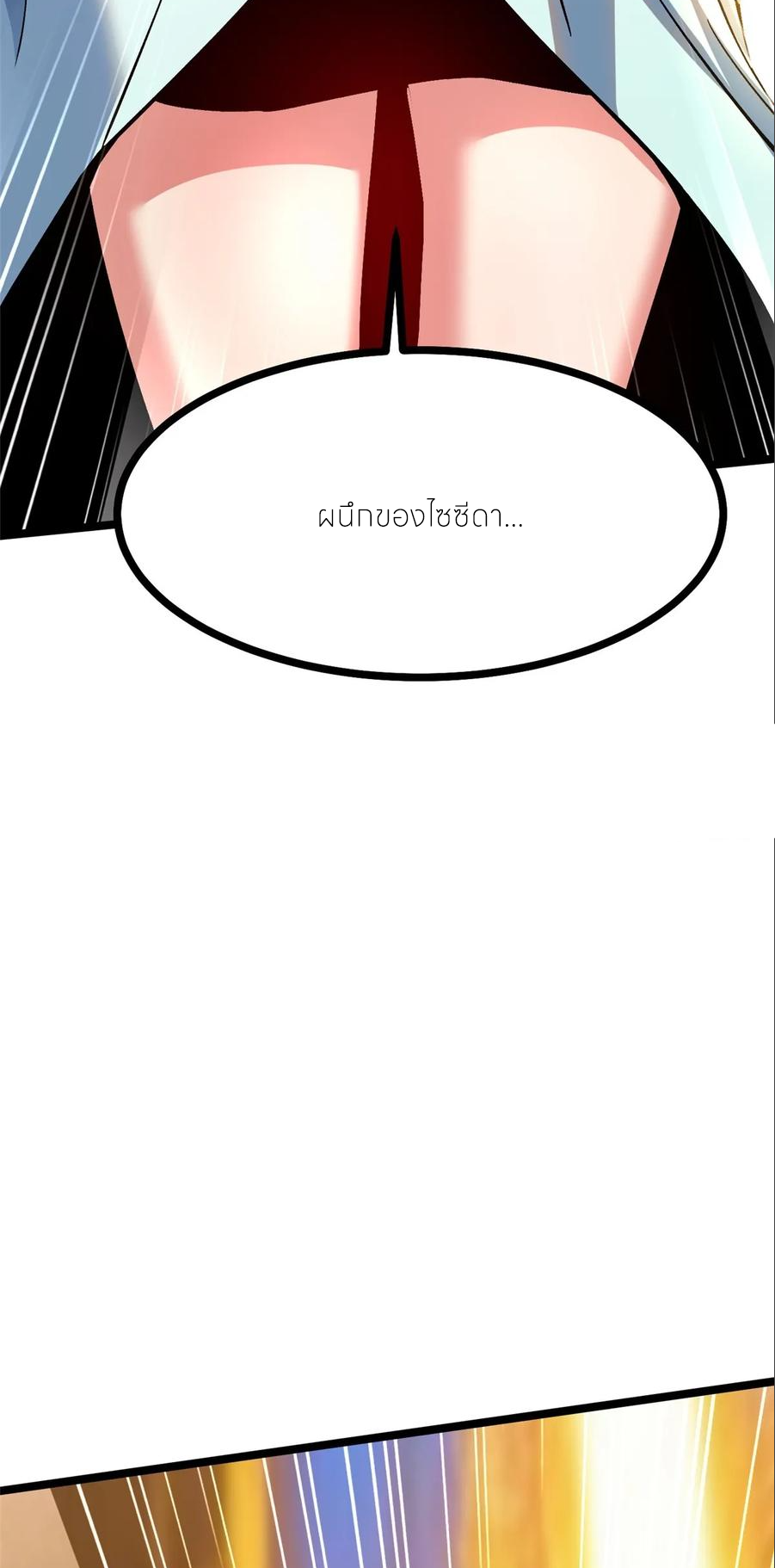 ไม่อยากเรียนทักษะ แห่งคำสาปเลย! ตอนที่ 101 หน้า 48