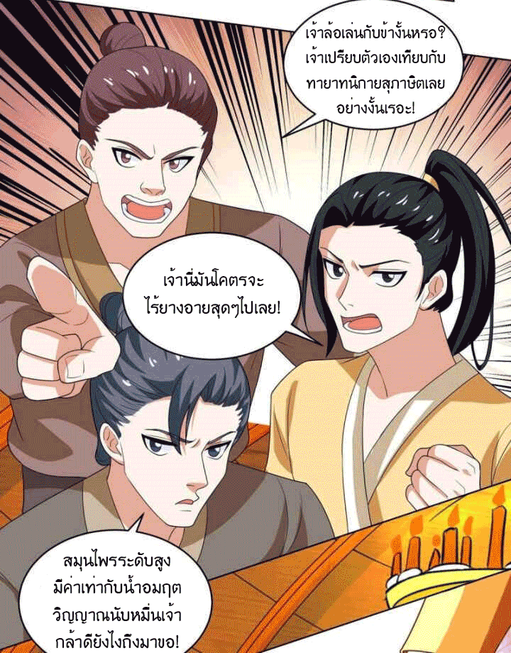 One Step Toward Freedom ตอนที่ 139 หน้า 21