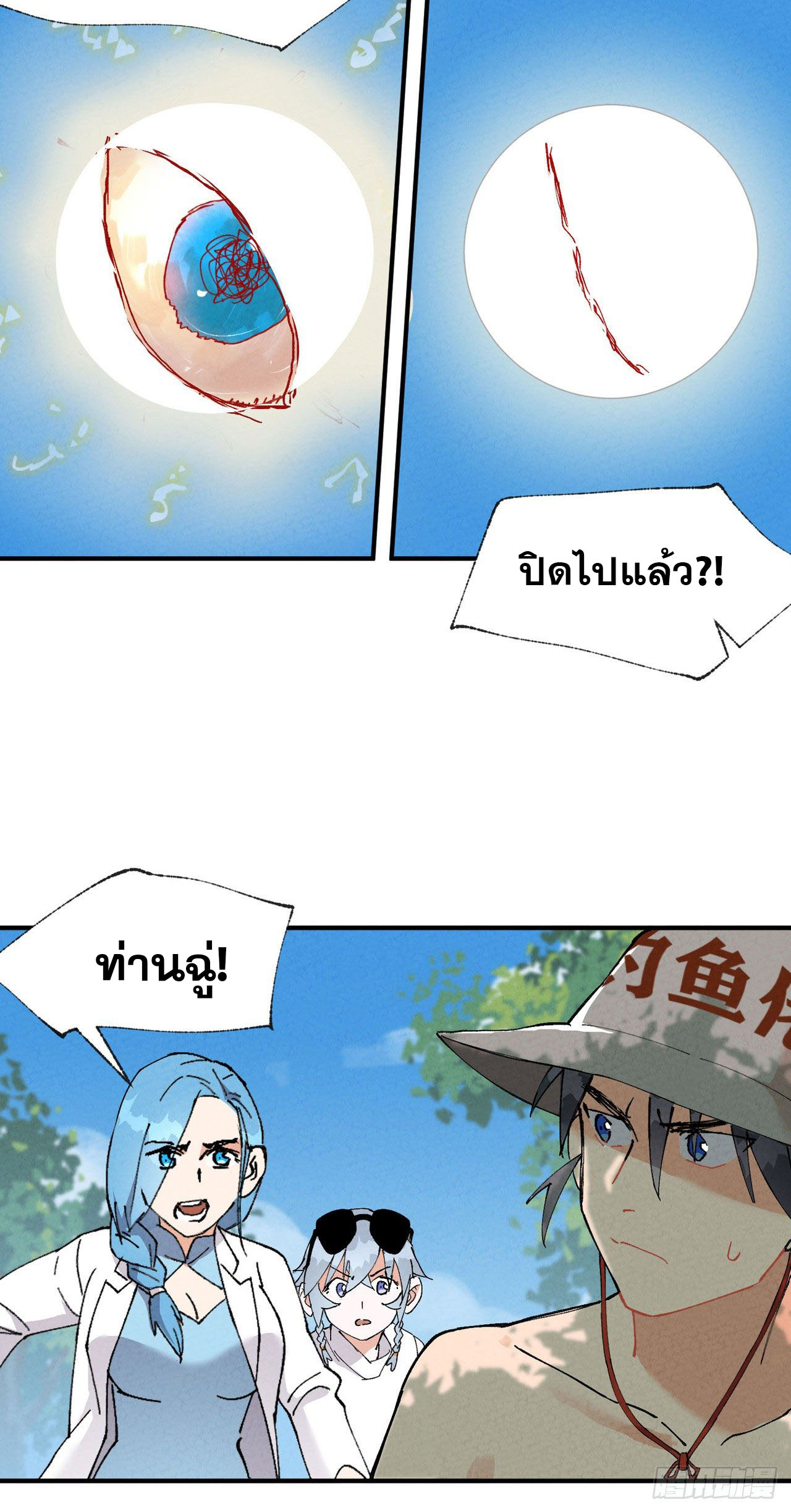 ระบบพัฒนาสุดแข็งแกร่ง ตอนที่ 41 หน้า 15