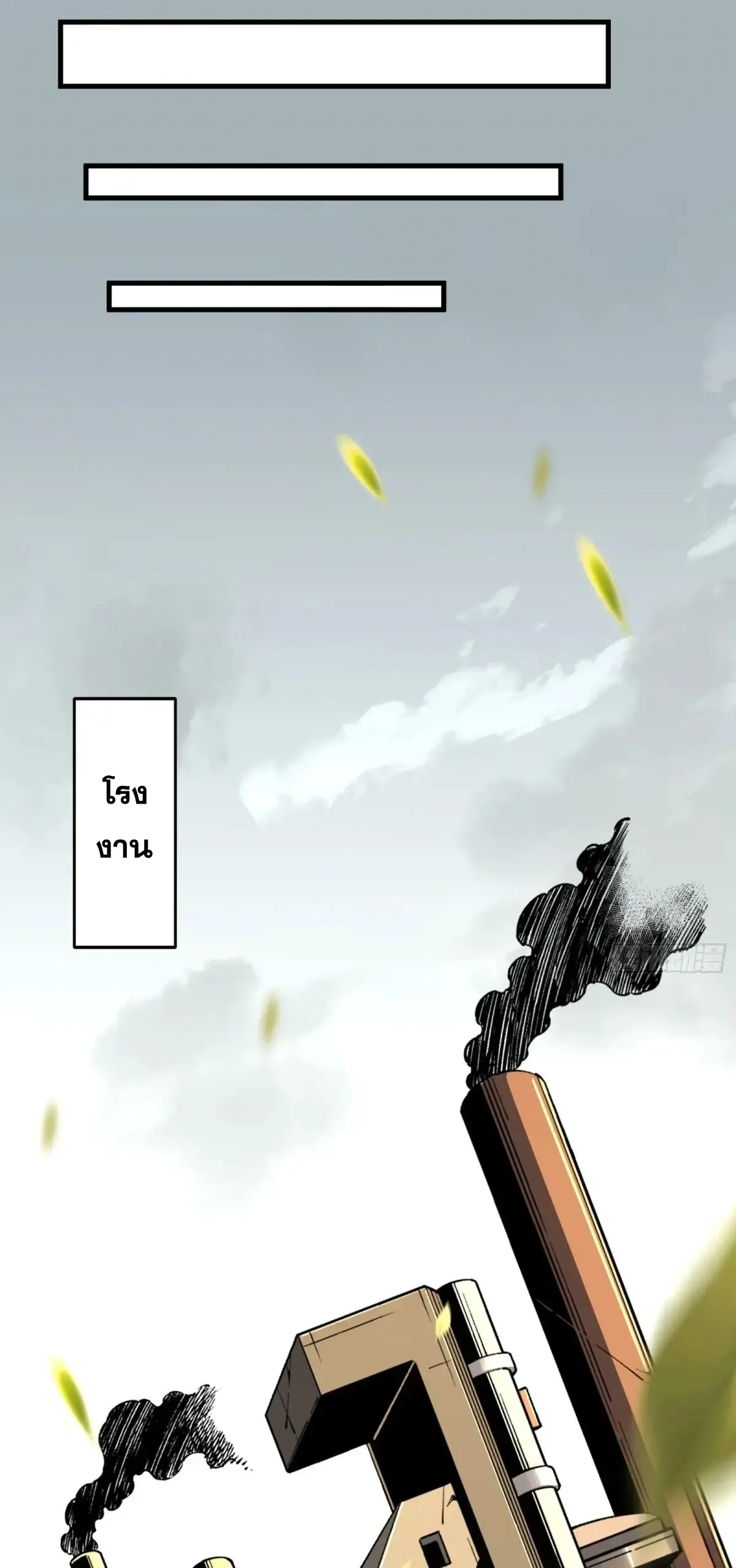 Steel Covenant ตอนที่ 28 หน้า 12