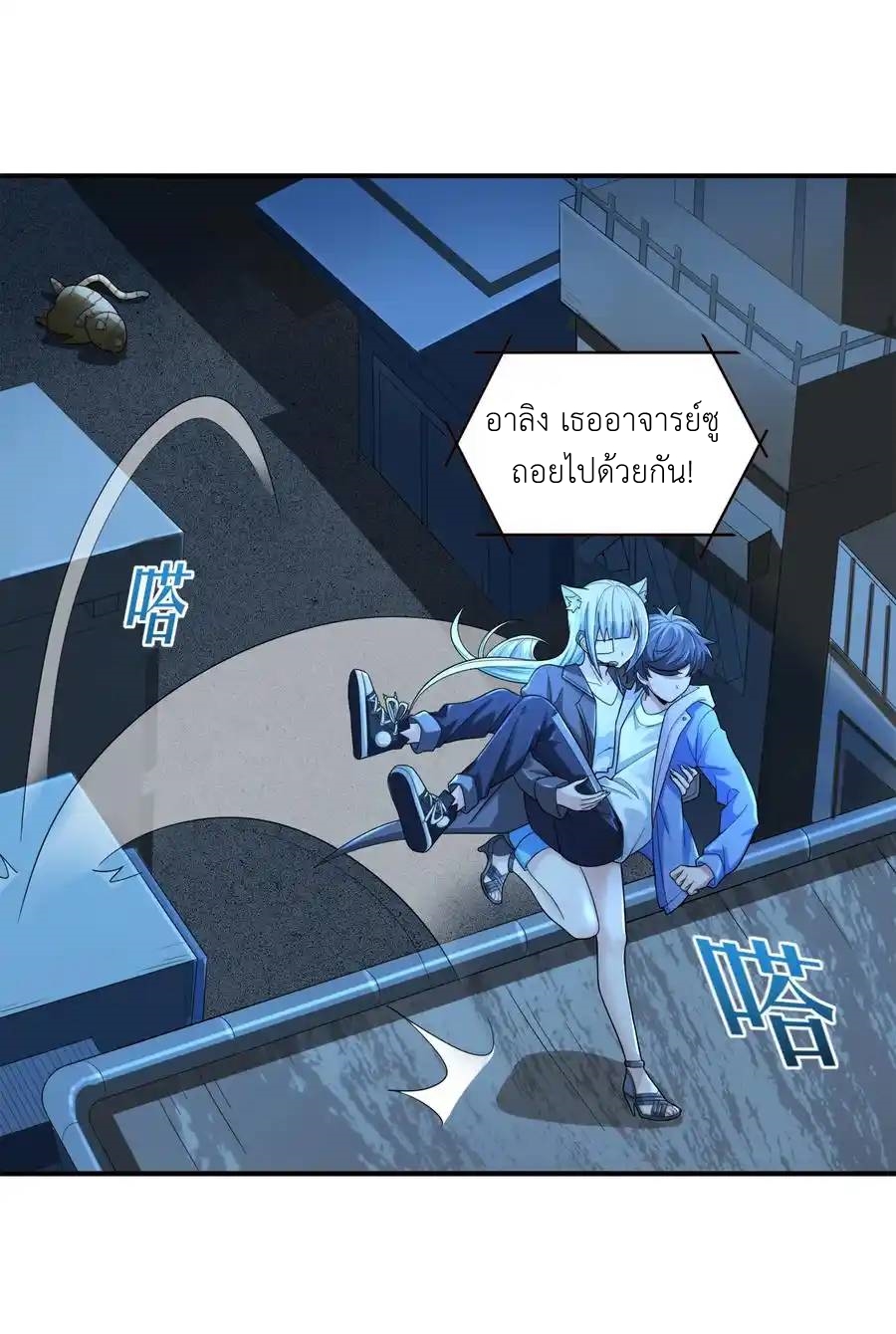 There Will Always Be Someone To Disturb My AFK Life ตอนที่ 8 หน้า 41