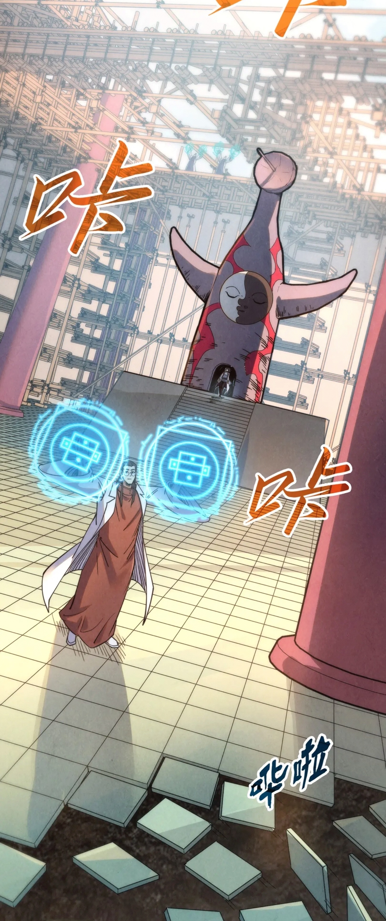 มหาเทพนิรันดร์กาล ตอนที่ 112 หน้า 15