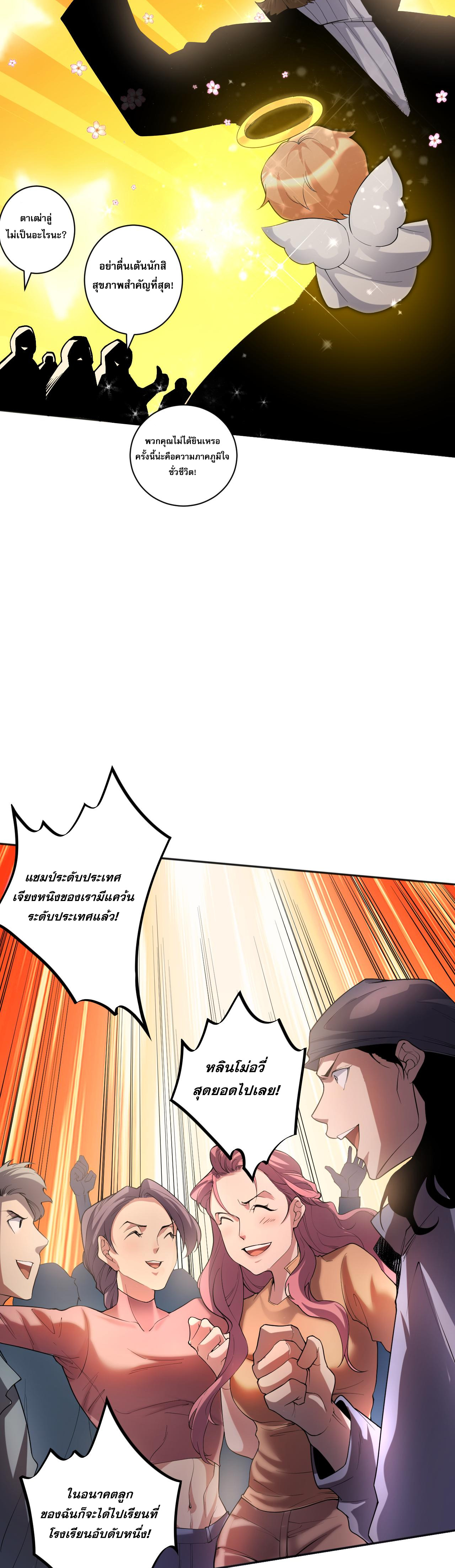 เนโครแมนเซอร์! ฉันคือภัยพิบัติล้างโลก! ตอนที่ 15 หน้า 31