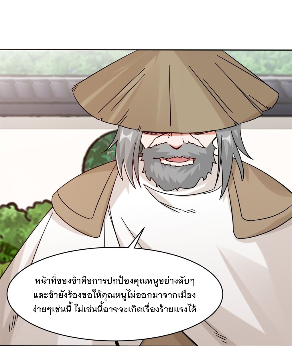 ข้าคือผู้กลืนกินไร้ที่สิ้นสุด (ชนจีน) ตอนที่ 49 หน้า 48