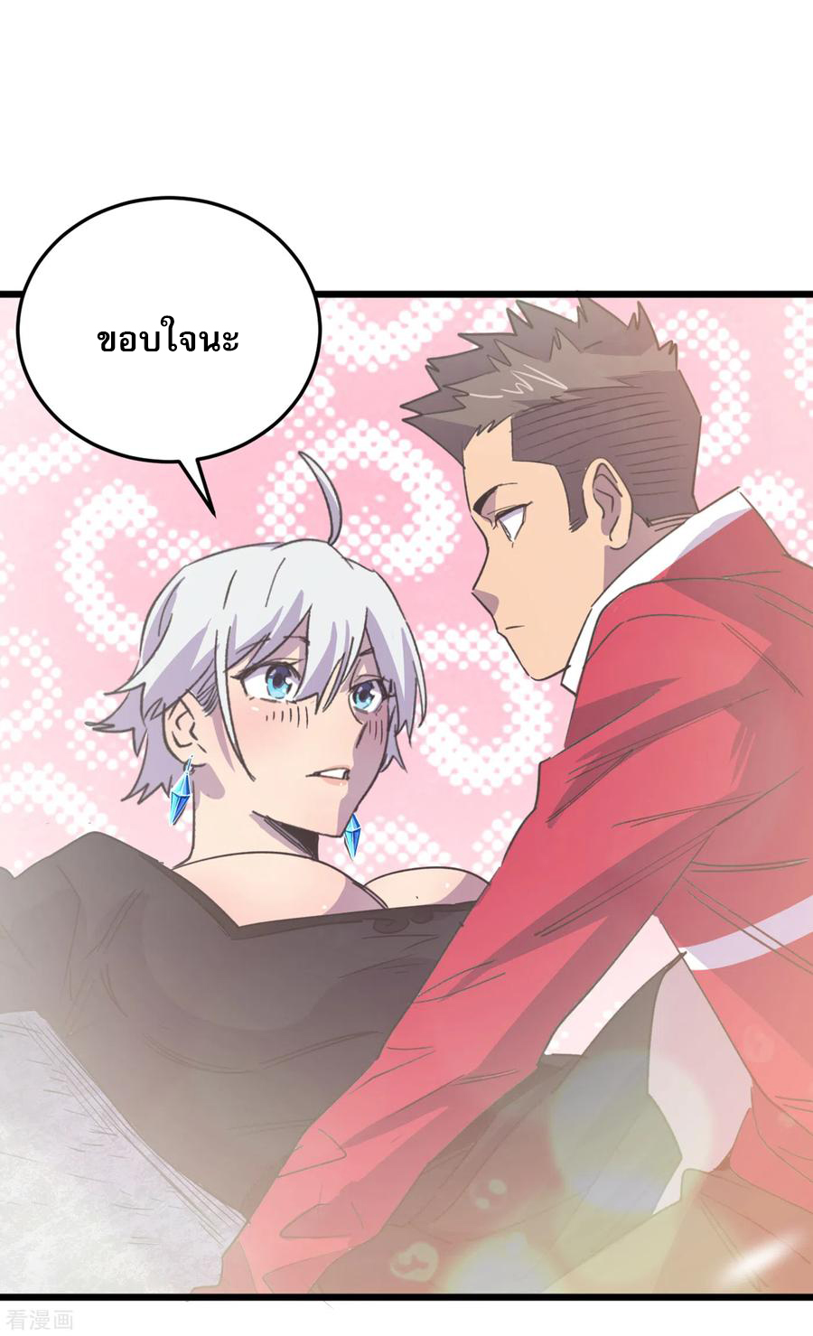 The Last Hero ตอนที่ 5 หน้า 18