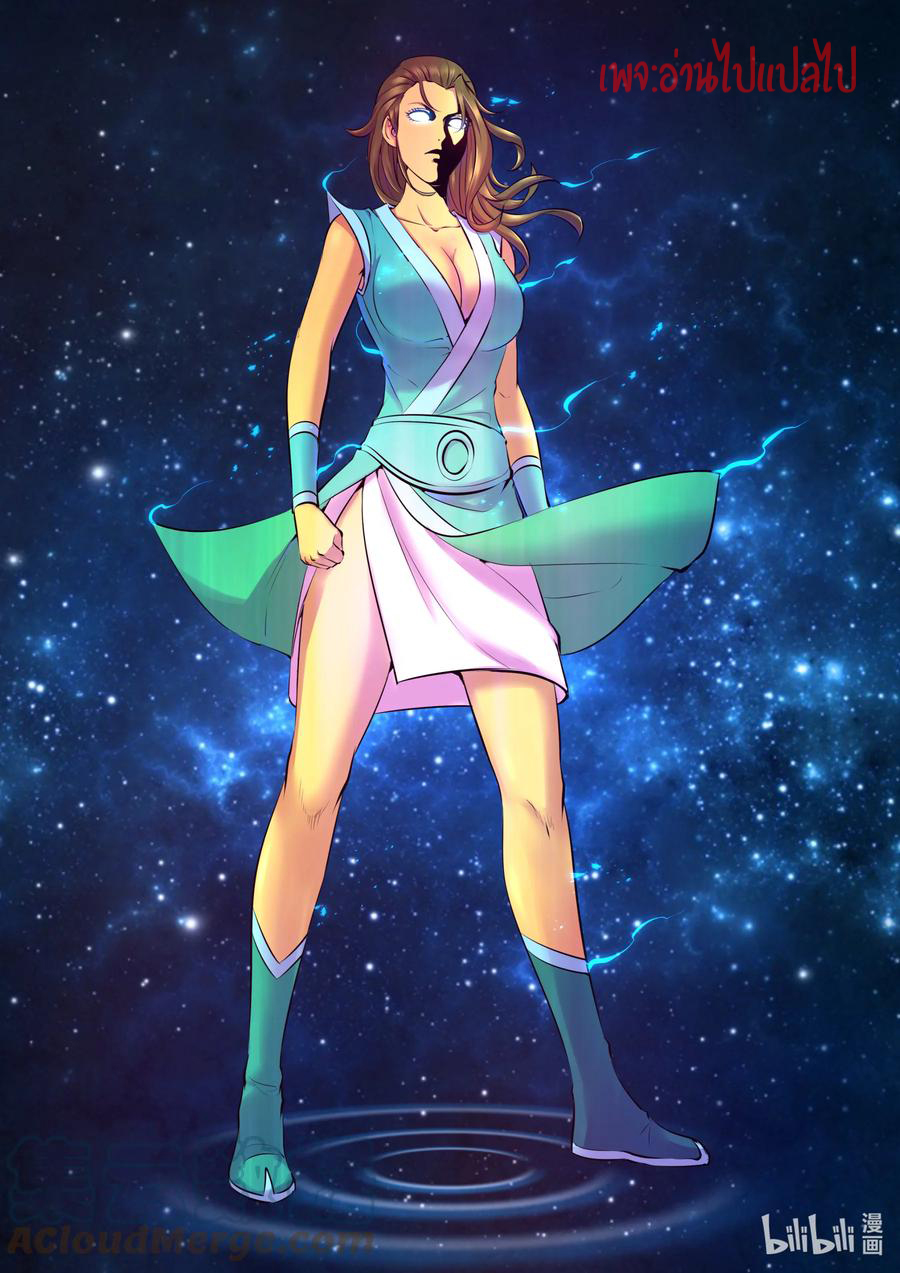 King of Spirit beast - ราชาแห่งสัตว์วิญญาณ ตอนที่ 114 หน้า 18