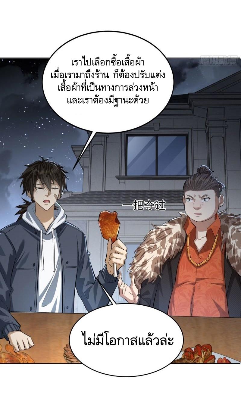 THE FIRST ORDER ตอนที่ 154 หน้า 36