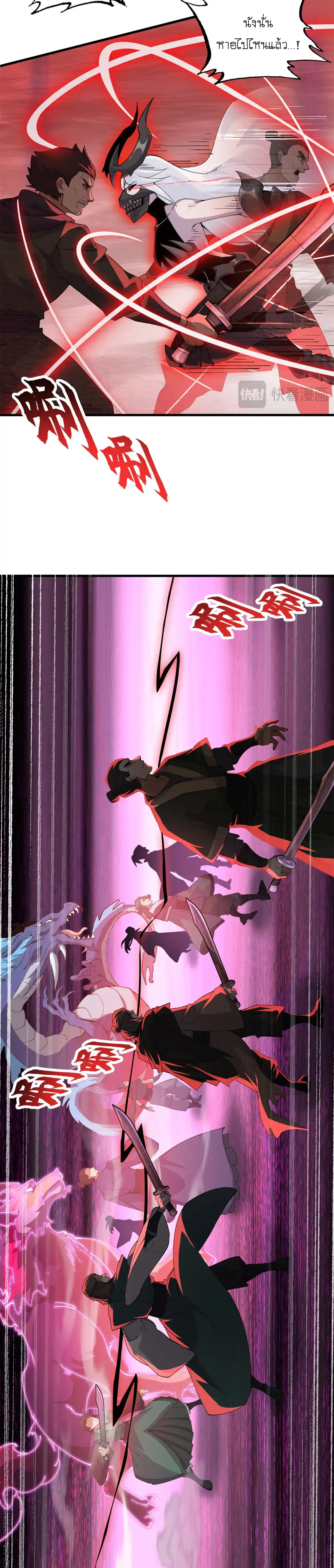 Super god pet shop - ร้านค้าสุดยอดสัตว์เลี้ยงระดับพระเจ้า (ชนจีน) ตอนที่ 166 หน้า 3