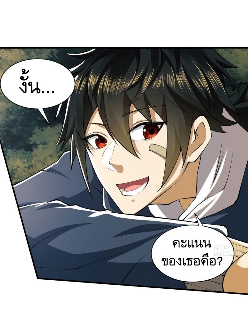 THE FIRST ORDER ตอนที่ 164 หน้า 19