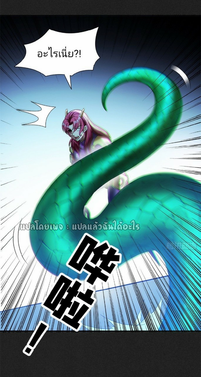 การเกิดใหม่ของพระเจ้ากับระบบผลาญเงินสุดกาว ตอนที่ 85 หน้า 12