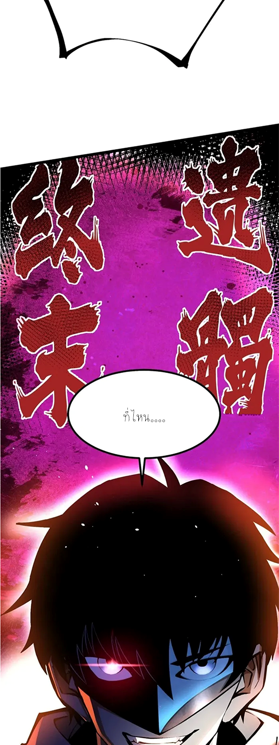 ไม่อยากเรียนทักษะ แห่งคำสาปเลย! ตอนที่ 47 หน้า 42