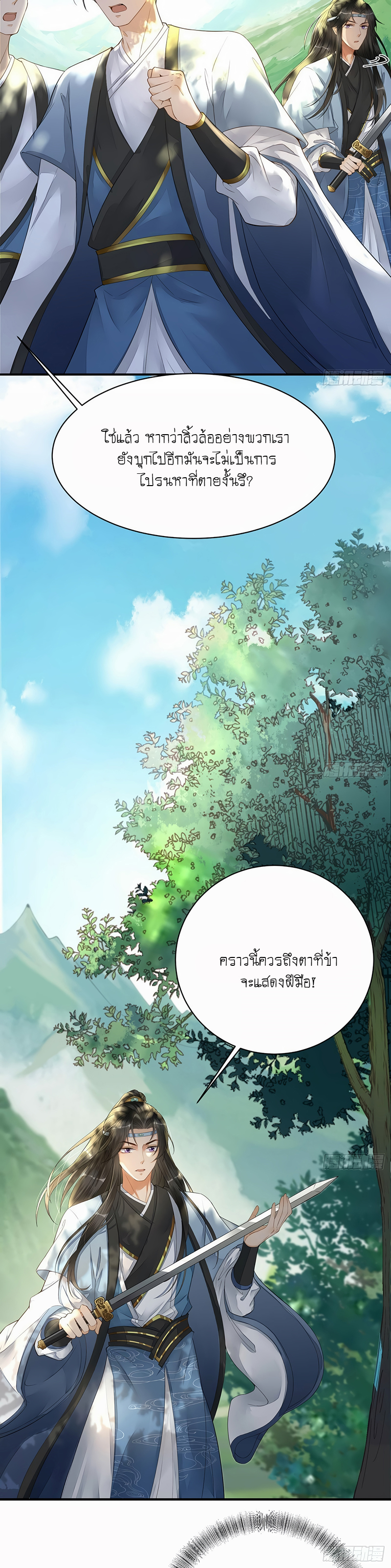 จอมมารผู้ชั่วร้ายอายุแค่ห้าขวบ ตอนที่ 1 หน้า 12