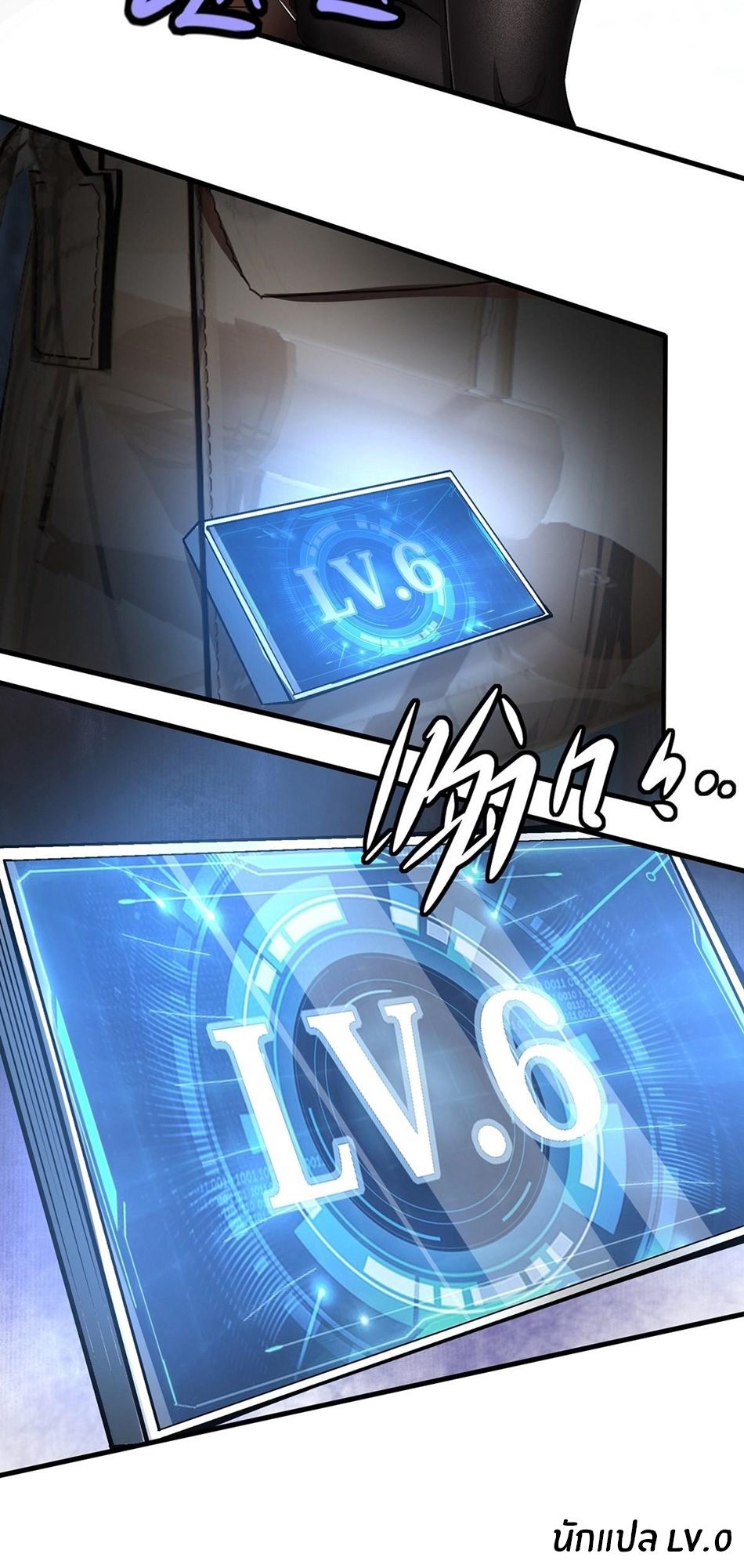 ขอล่ะอย่าเป็นที่ 1 เลย ตอนที่ 67 หน้า 25