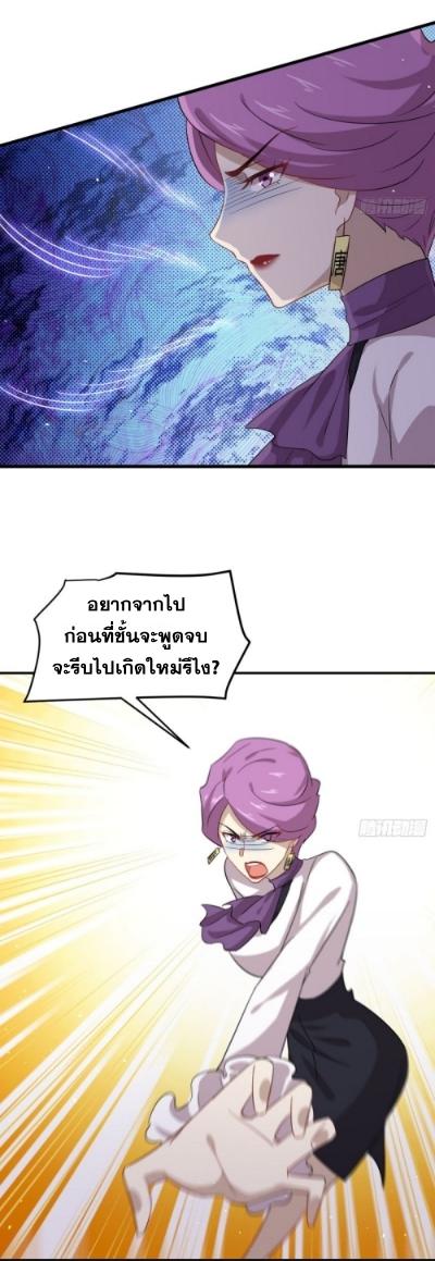 Immortal Swordsman in The Reverse World ข้าเซียนกระบี่ไม่เกาะสตรี ตอนที่ 100 หน้า 18