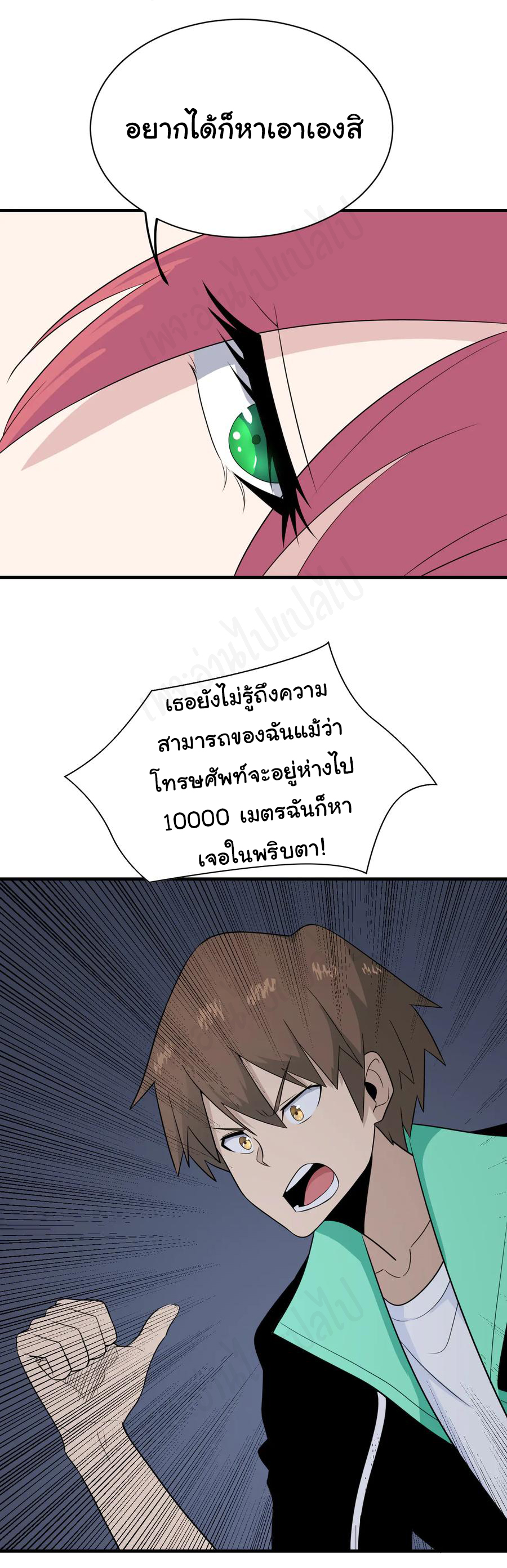 Sanjie Taobao Store ระบบร้านค้าเทพเจ้า ตอนที่ 191 หน้า 4