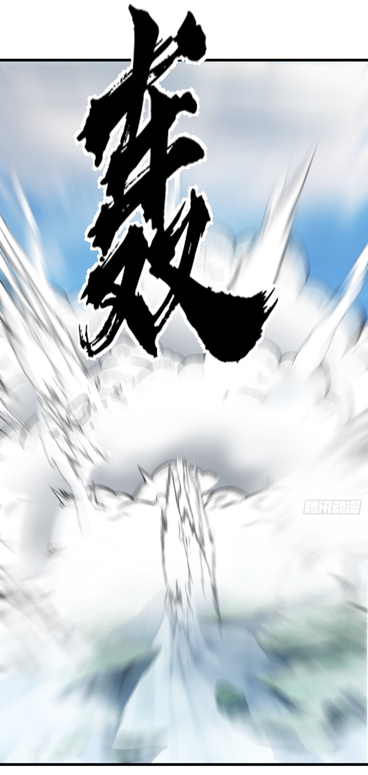 เก็บตัวร้อยปี จากนี้พี่ขอเทพ! INVINCIBLE AFTER A HUNDRED YEARS OF SECLUSION ตอนที่ 91 หน้า 34