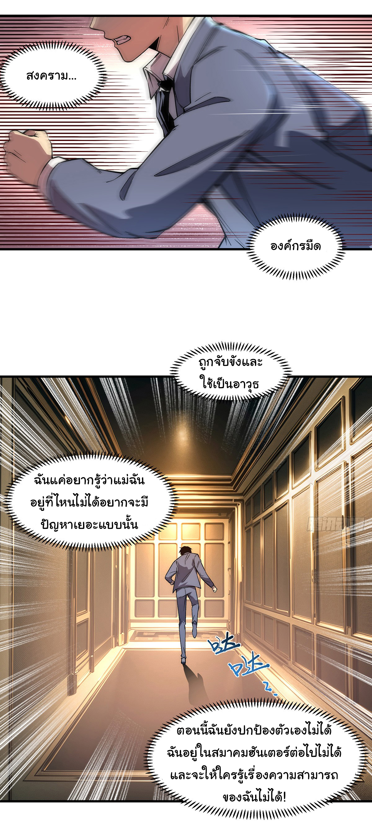 Life Exchange Club ตอนที่ 7 หน้า 22