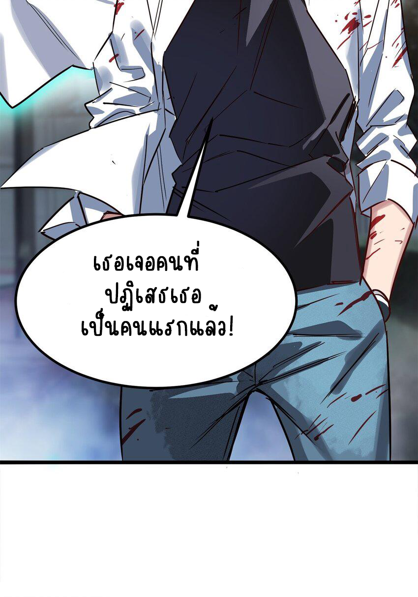 I Have a Hall of Heroic Souls ตอนที่ 16 หน้า 52