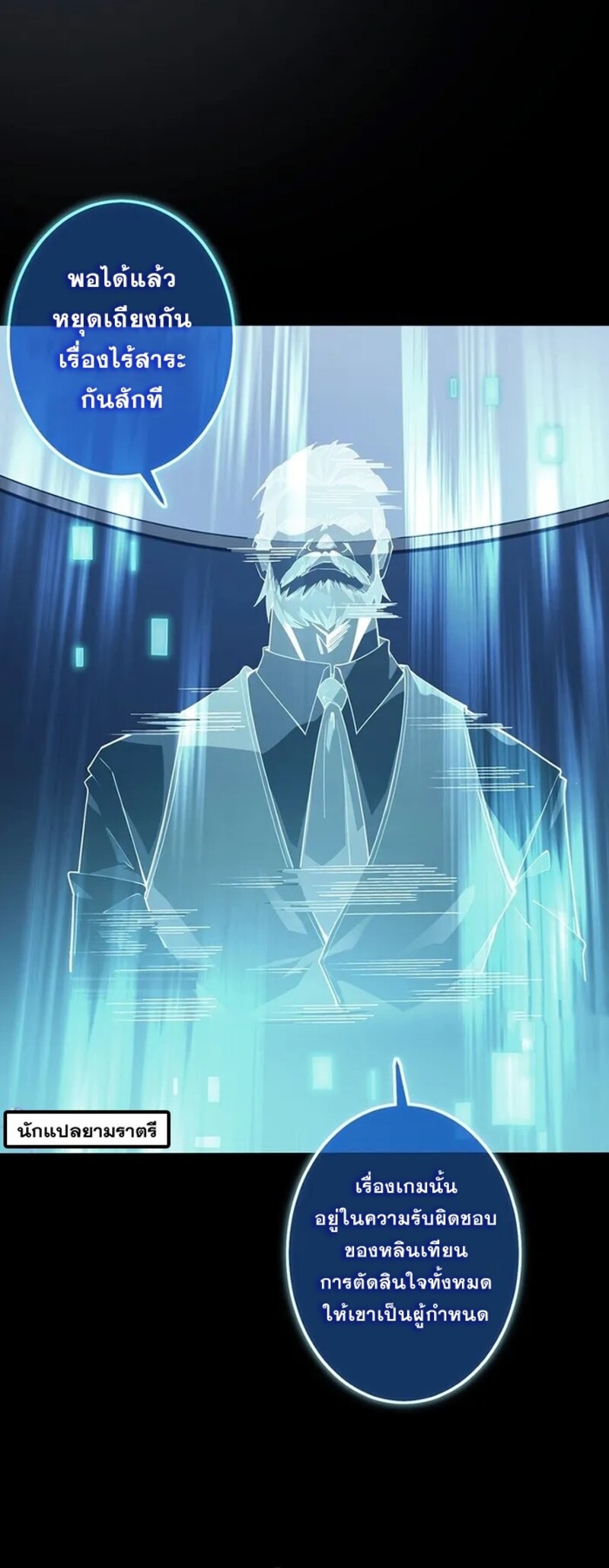 จ้าวแห่งพงไพรผู้หวนคืน ตอนที่ 4 หน้า 30