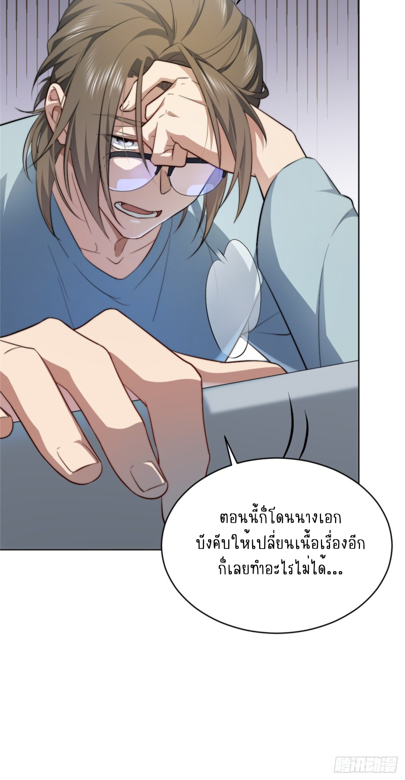 อยู่ดีๆ นิยายที่ผมแตงก็มีนางเอกออกมาซะงั้น !? ตอนที่ 4 หน้า 18