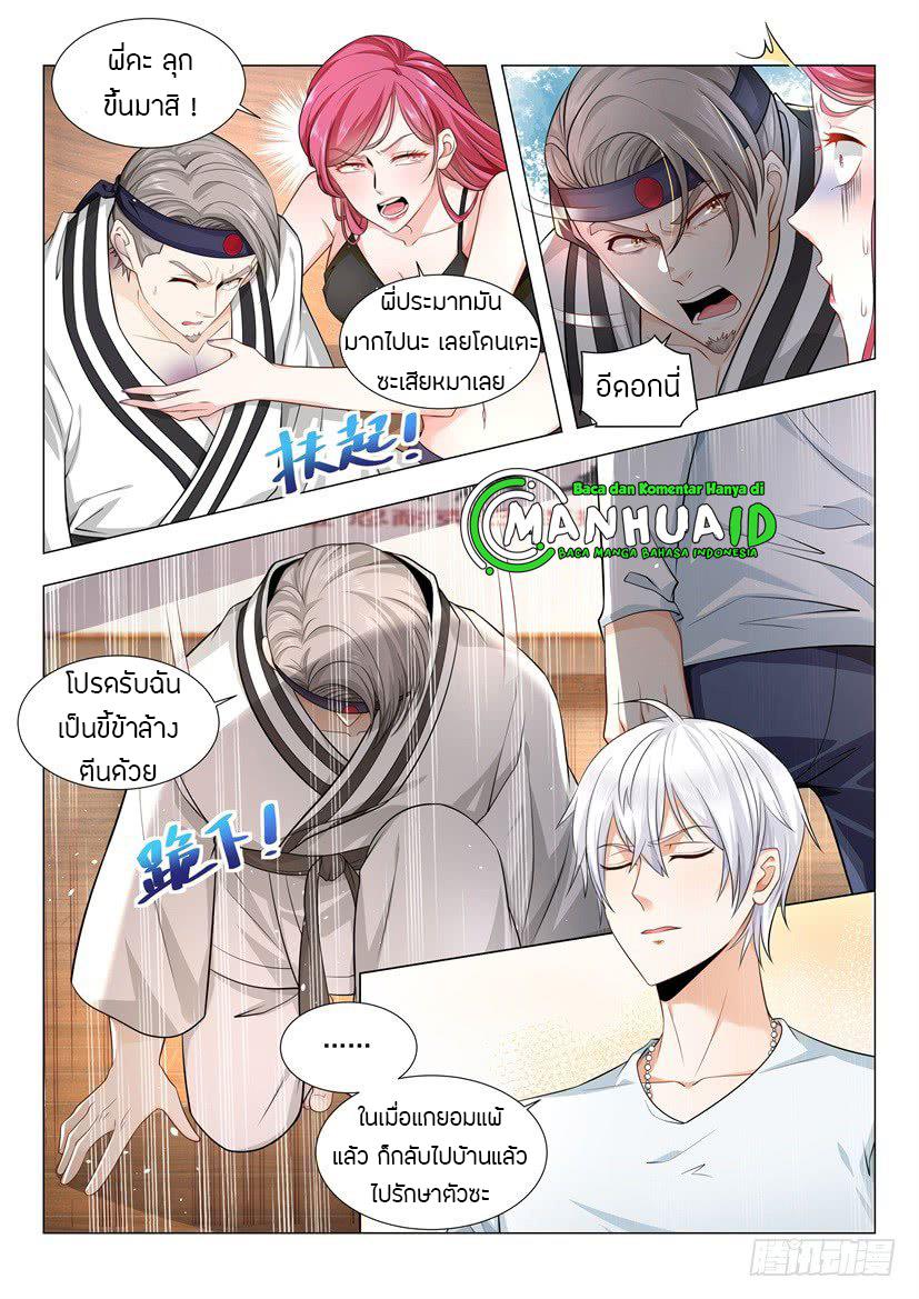 Divine Hero’s Skyfall System ตอนที่ 50 หน้า 3