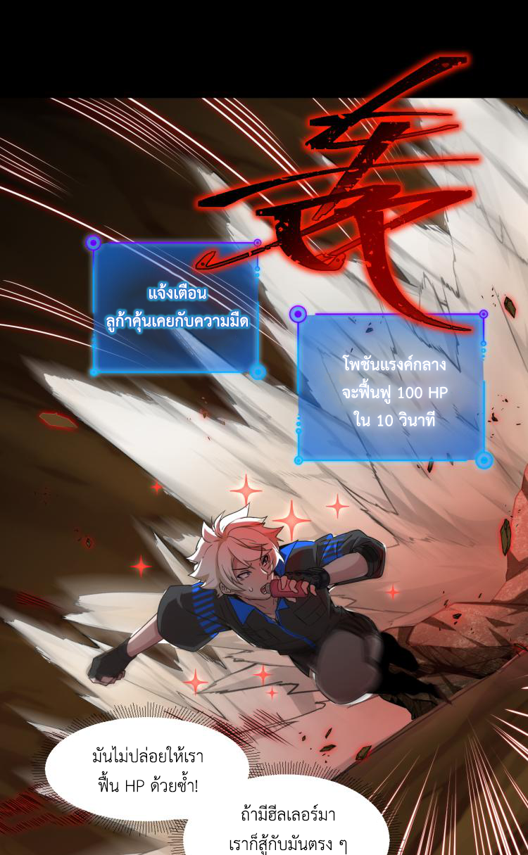 เกมบุกโลก ตอนที่ 11 หน้า 44