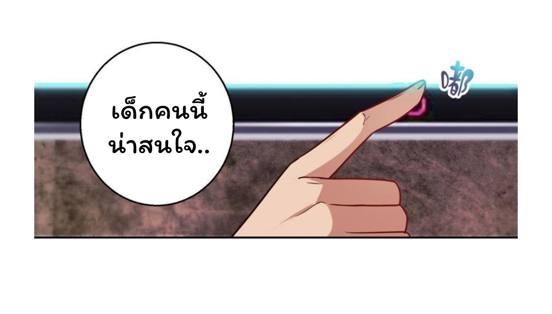 ระบบพระเจ้า ตอนที่ 160 หน้า 10