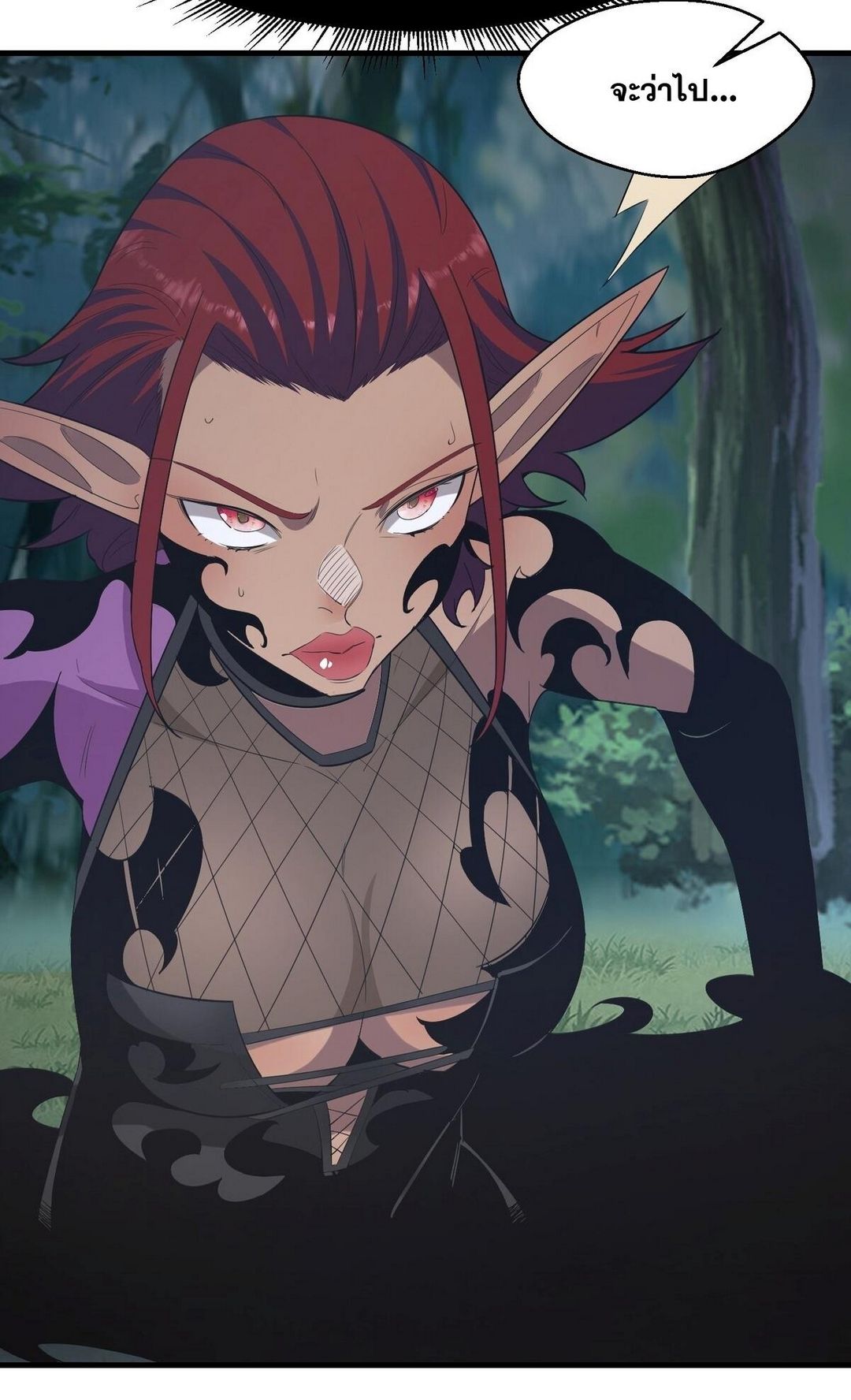 Surrounded By Monsters I Found A Little Witch ถูกปีศาจรายล้อม ข้าเก็บแม่มดน้อยขึ้นมา (ตัดจบ) ตอนที่ 26 หน้า 14