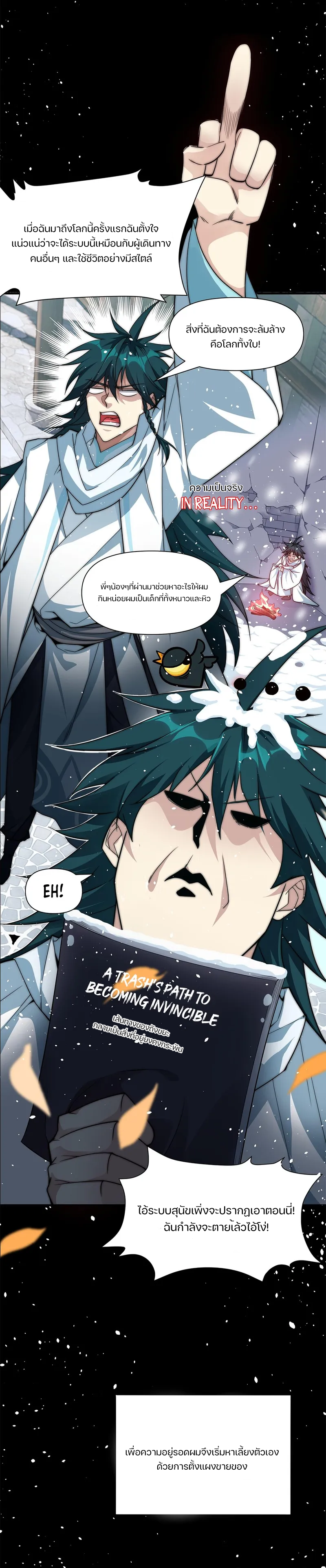 ฉันสามารถอัญเชิญได้ไม่รู้จบ ตอนที่ 1 หน้า 3