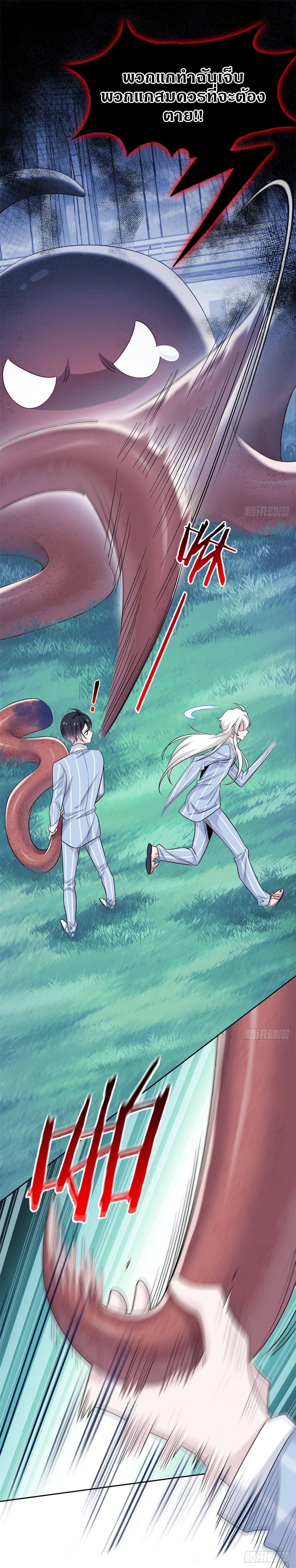 ชายผู้แข็งแกร่งที่ออกมาจากโรงพยาบาลจิตเวช ตอนที่ 38 หน้า 12