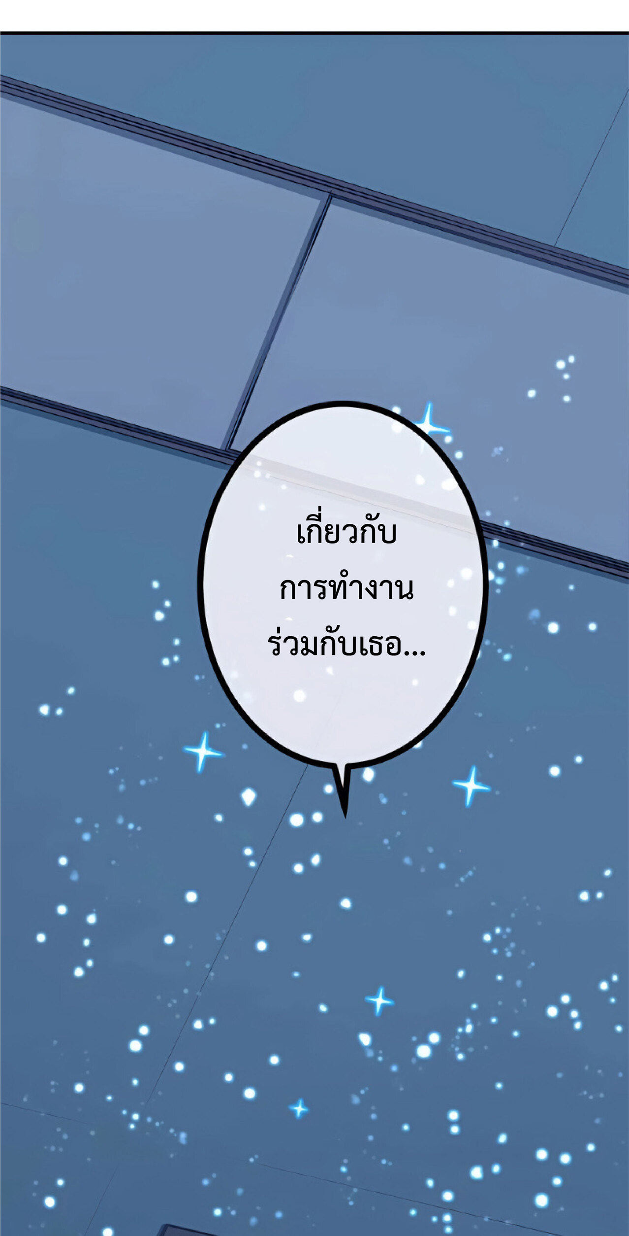 การกลับชาติมาเกิดของจอมเวทย์ต้องห้าม (Reincarnation of the Forbidden Archmage) ตอนที่ 23 หน้า 64
