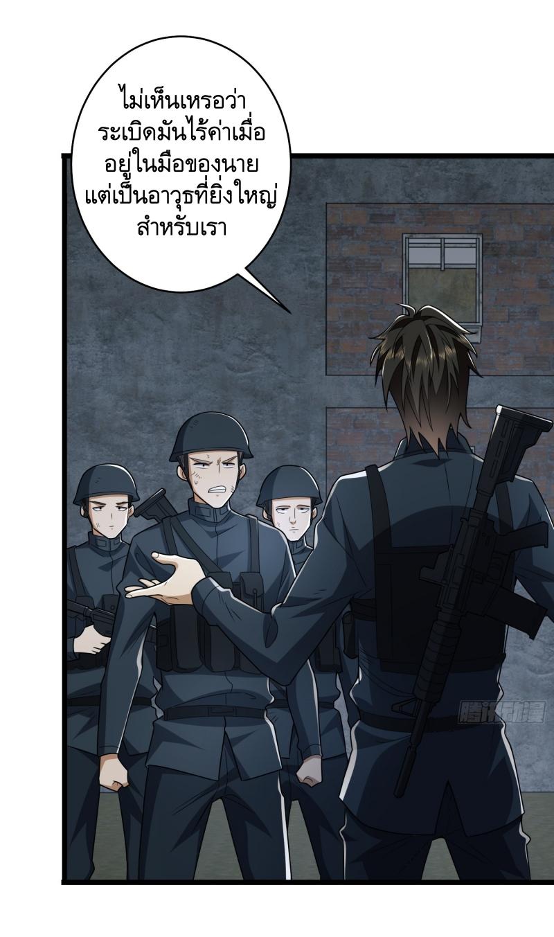 THE FIRST ORDER ตอนที่ 207 หน้า 44