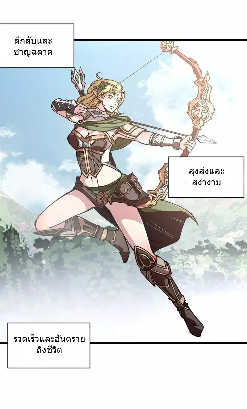 The warden who guards the witches ตอนที่ 18 หน้า 4