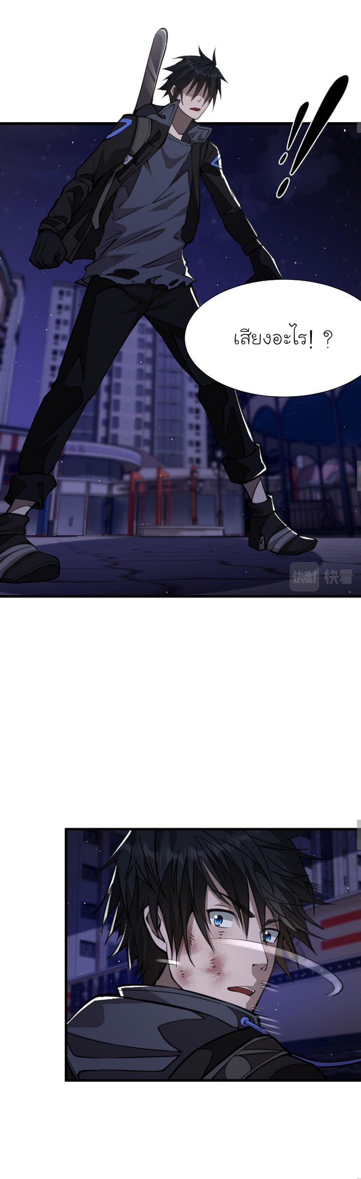 [.Doom Summoner.] ตอนที่ 13 หน้า 8