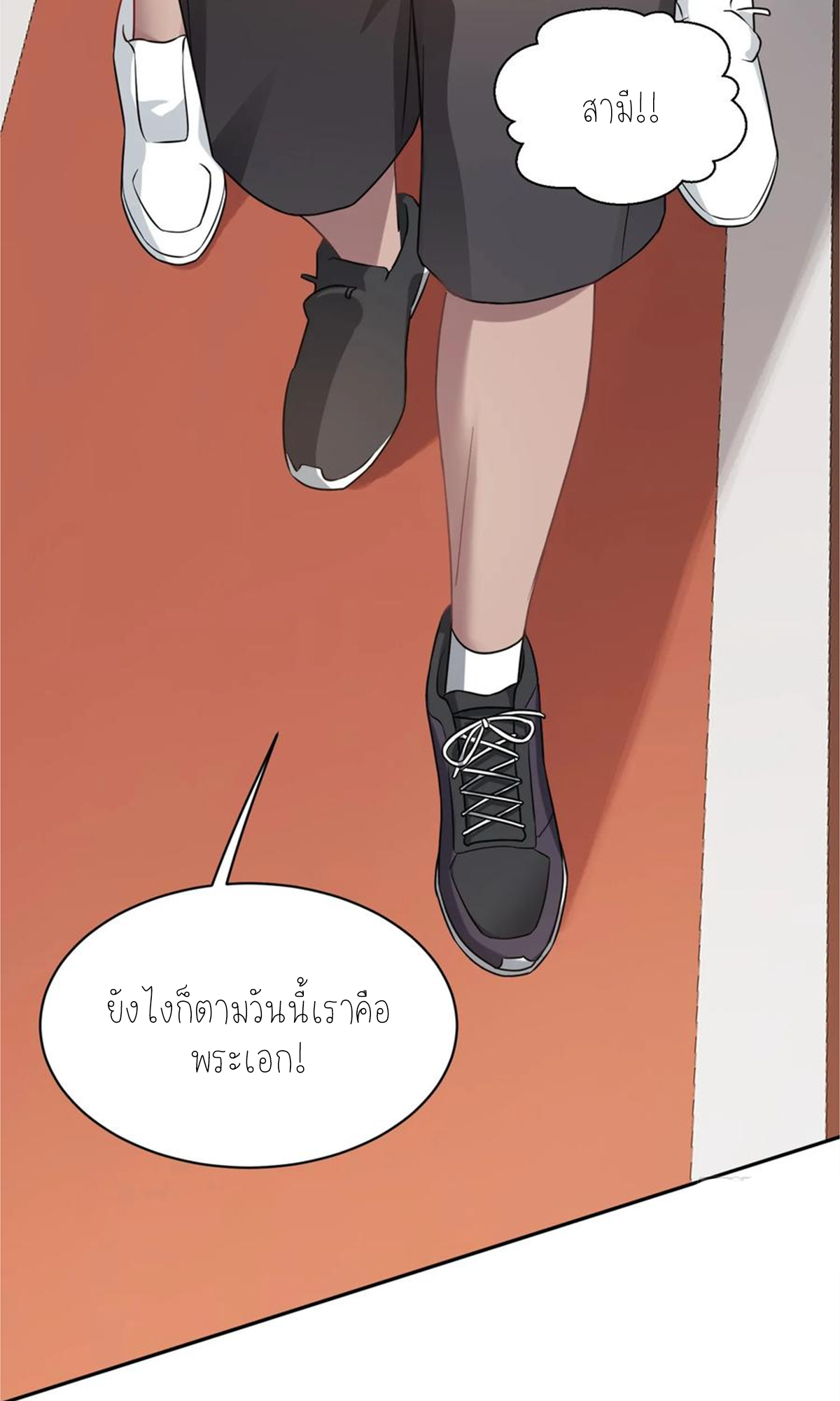 ผมไปเกาะสาวสวยกิน, แต่ตอนนี้ฉันเป็นคนร่ำรวยแล้ว~ ตอนที่ 72 หน้า 31