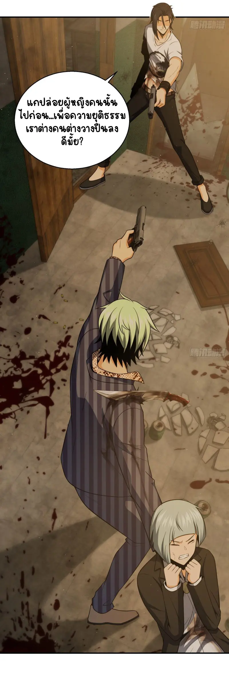 All starts with Ubume ตอนที่ 30 หน้า 10