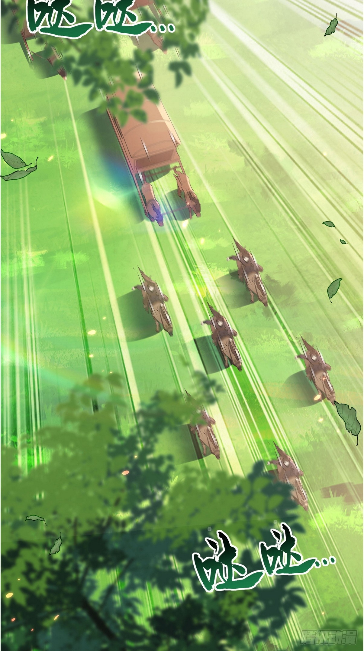 ระบบตัวเอก : ใต้หล้าแห่งนี้ข้าเป็นใหญ่ ตอนที่ 3 หน้า 17