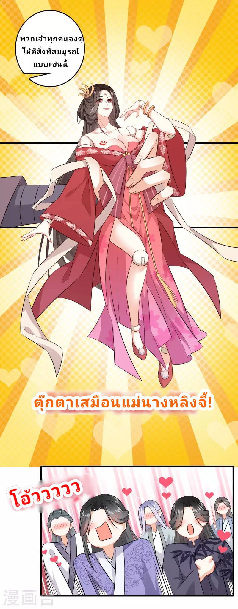 The ultimate crazy son-in-law—สุดยอดลูกเขยสุดบ้าที่แข็งแกร่งที่สุด ตอนที่ 5 หน้า 12