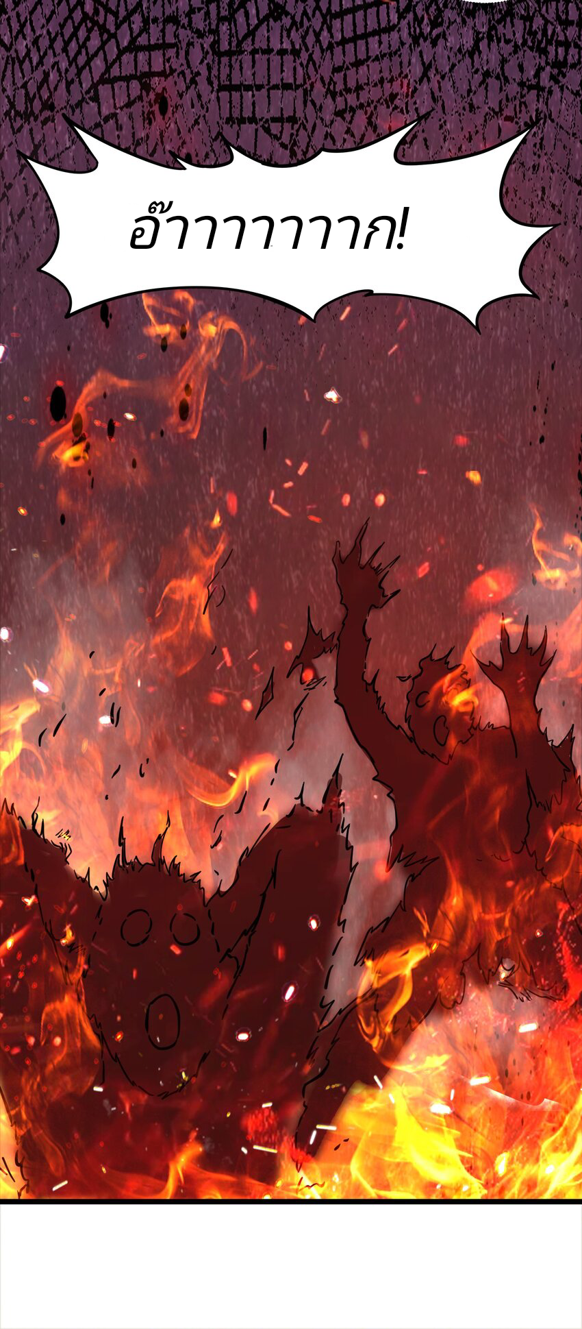 สมบัติทั้งหมดที่ข้าทิ้งไปตอนนี้กลายเป็นผู้หญิงไปซะแล้ว (ชนต้นฉบับ) ตอนที่ 35 หน้า 25