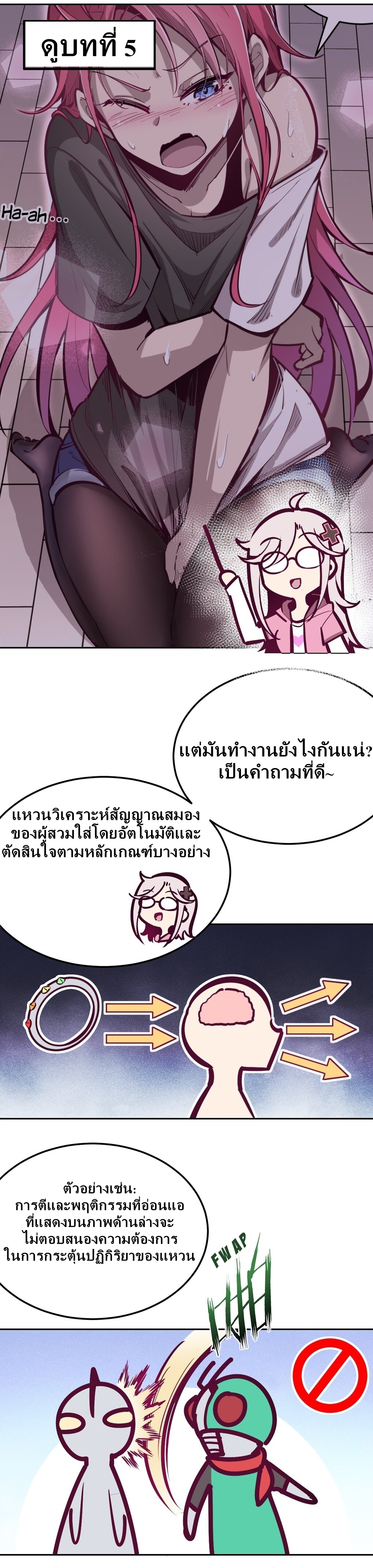 Demon x Angel can't get along! ตอนที่ 34 หน้า 5