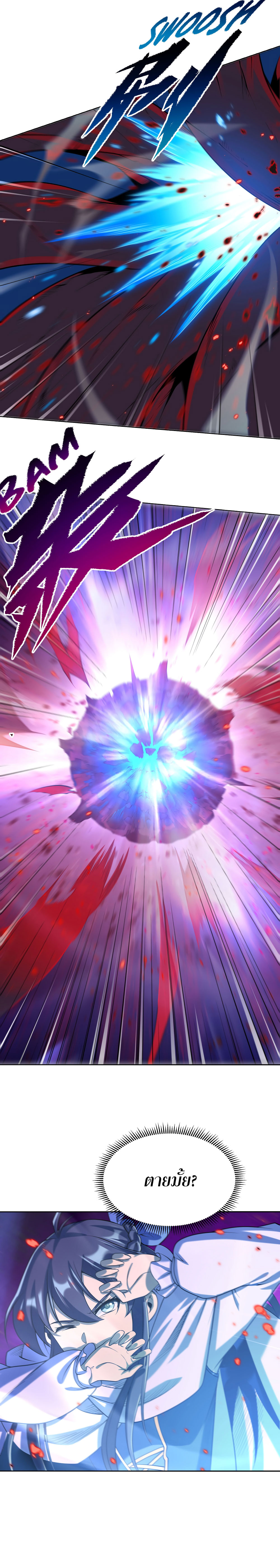 Despite Coming From the Abyss, I Will Save Humanity ตอนที่ 9 หน้า 13