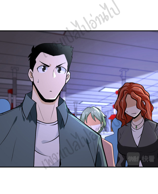 Apocalyptic Super System ตอนที่ 246 หน้า 8