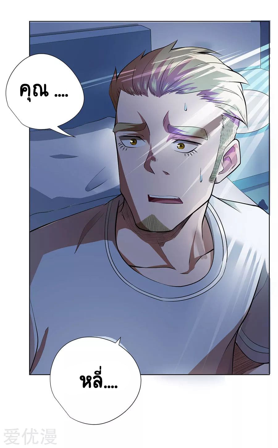 Inverse God Doctor ตอนที่ 52 หน้า 28