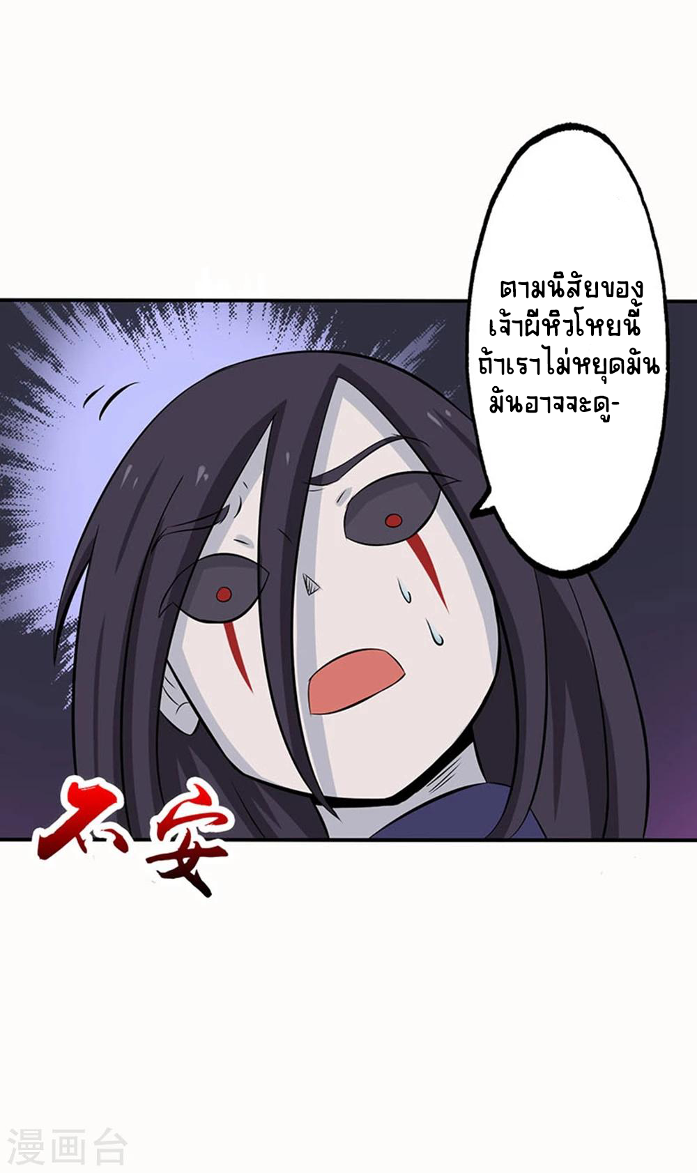 Abrí las puertas de el infierno ข้าเปิดแดนยมโลก ตอนที่ 23 หน้า 16