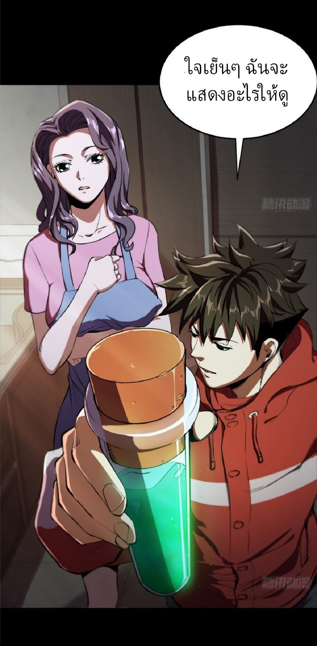 รูเล็ตเวิลด์ สุ่มไอเทมเอาชีวิตรอด ตอนที่ 5 หน้า 15