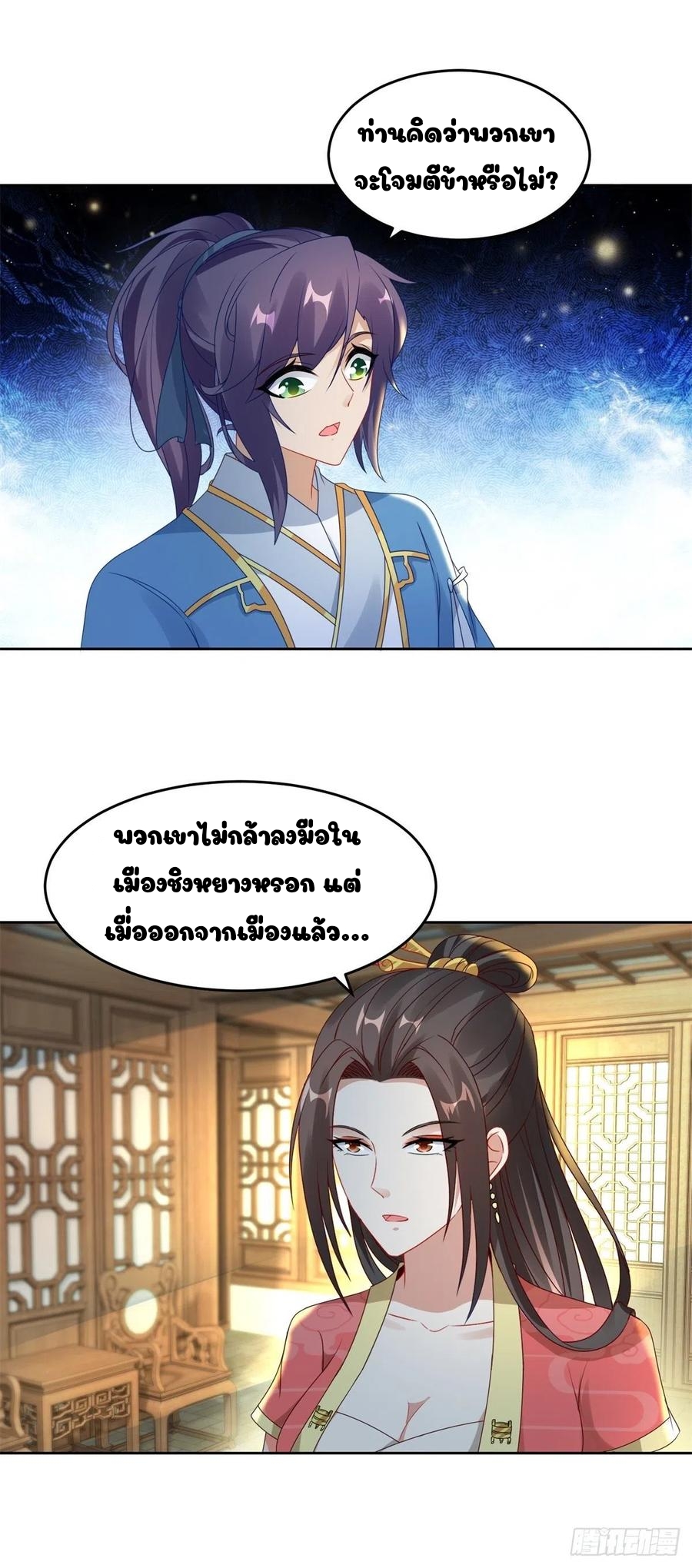 จักรพรรดิวิญญาณศักดิ์สิทธิ์ (ทันจีน) ตอนที่ 64 หน้า 13