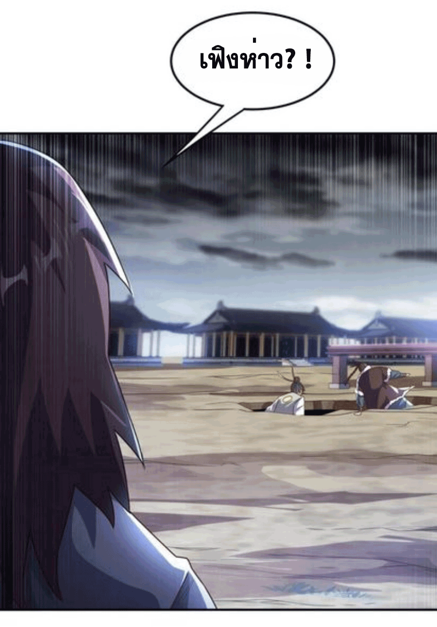 Wu ni ตอนที่ 198 หน้า 8