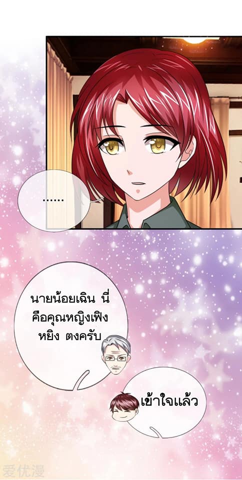 สุดยอดปรมาจารย์มีด ตอนที่ 18 หน้า 9